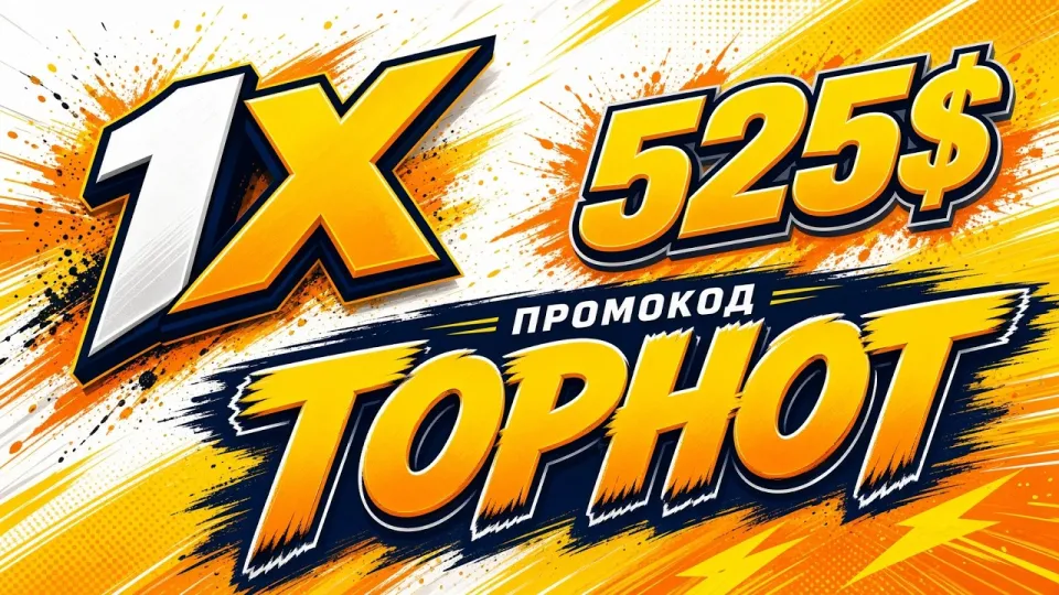 Рейтинг казино, обзор 1xBet и промокод GOLDSTAX для бонусов